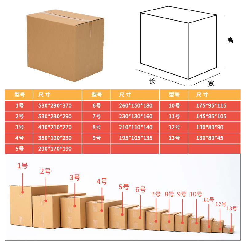 No. 8 postal express carton box carton express carton moving packaging carton carton wholesale