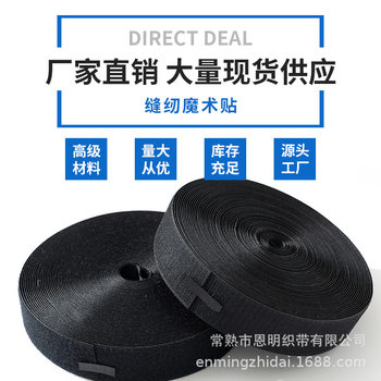 2cm-15cm nylon blended Thorn Velcro sewing Thorn mother belt nylon sewing Velcro