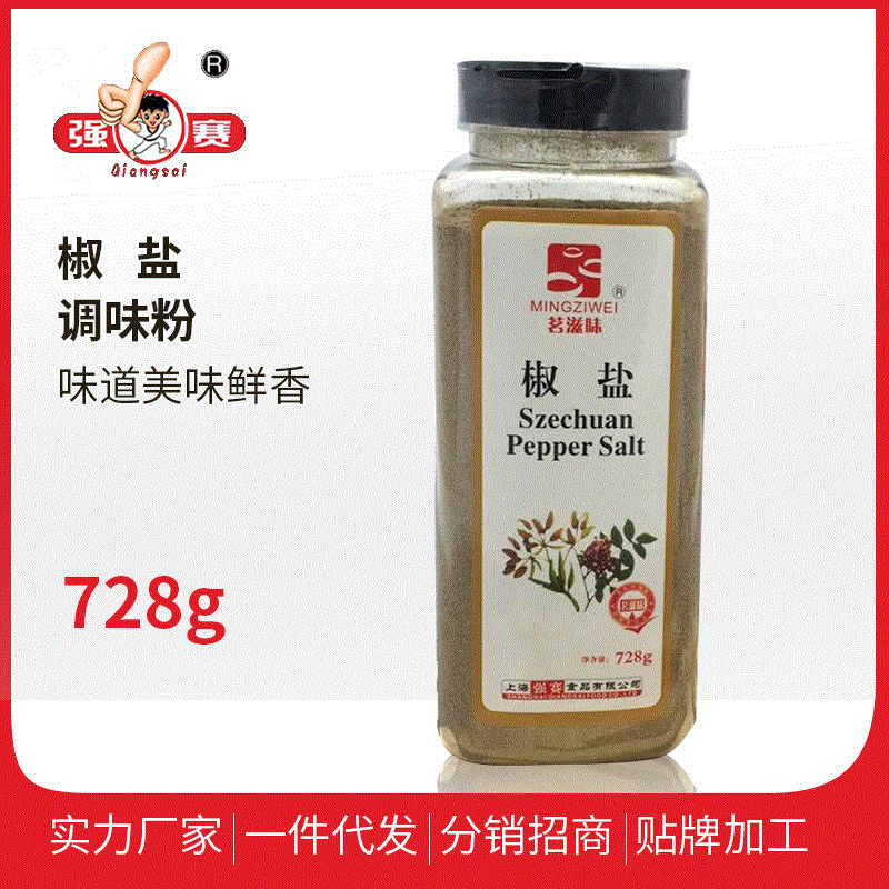 Seasoning for Grilled Shrimp with Salt and Pepper, Cooking Hot Pot, Stir-Frying, Bottled Seasoning, Catering, Pepper-Flavored Cumin Powder