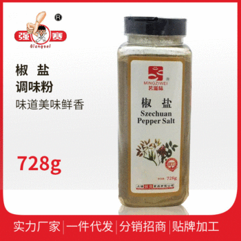 Seasoning for Grilled Shrimp with Salt and Pepper, Cooking Hot Pot, Stir-Frying, Bottled Seasoning, Catering, Pepper-Flavored Cumin Powder