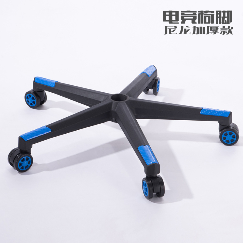 Five-star Foot Thickeneded Nylon Foot Chair Accessories Chair Base Chassis Five-claw Computer Chair Office Chair Foot