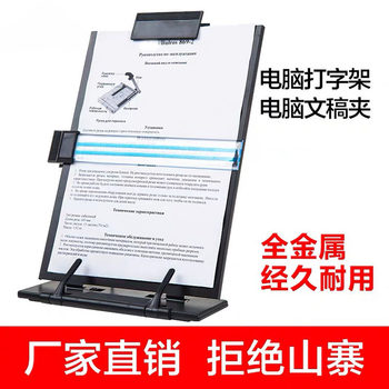 785 Copywriting Rack Bank Computer Bookshelf Typewriting Rack Student Bookshelf Reading Rack Adjustable Office Supplies