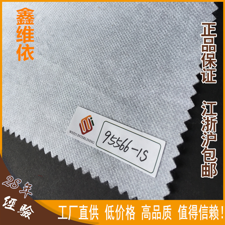 Manufacturers order a variety of colors optional non-woven 63g lining cloth thick non-woven lining clothing in stock wholesale
