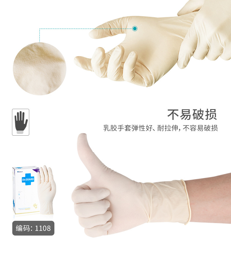 Medicom Madison latex gloves wholesale labor protection gloves work disposable gloves household factory #1108