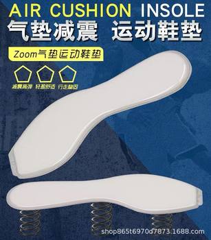 Air cushion insole men's and women's sports zoom full palm breathable shock absorption thickened elastic men's and women's sports basketball military training insole