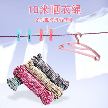 10 meters clothesline drying rope outdoor windproof non-slip bold multifunctional indoor and outdoor non-perforated cool clothes rope