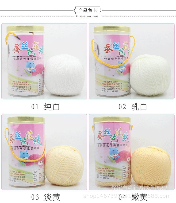 Barrel Baby Wool Silk Protein Barbie Velvet Milk Cotton Wool Group Hand-woven Crochet Cotton Slippers Wool