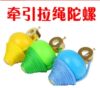 Rope swing gyro drawstring gyro traditional nostalgic tie gyro square scenic spot children stall toys wholesale