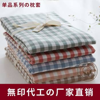 Muji cotton yarn-dyed washed cotton pillowcase pair factory direct single double good pillowcase wholesale supply