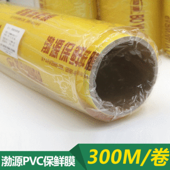 Boyuan plastic wrap large roll 300 m supermarket packaging food plastic wrap refrigerated household kitchen stretch wrapping film