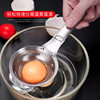 Egg separator 304 stainless steel egg white separator egg separator egg liquid egg separator egg filter beach supply