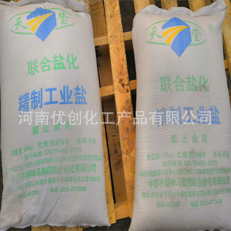 Youchuang Supply Sodium Chloride Powder Industrial Salt Large Granules Industrial Salt Large Quantity Discount Nationwide Delivery