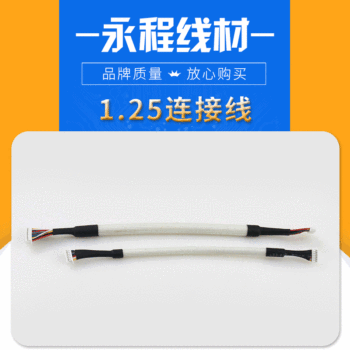 1.25 Connecting Cable