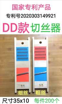 Wholesale multi-function dual-purpose shredder slicer wood shredder vegetable radish slices shredded radish