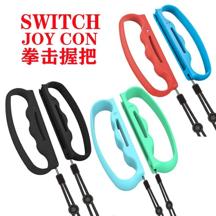 Switch J-Con small handle boxing bracelet Switch game handle grip with hand rope 2 pack