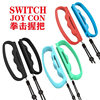 Switch J-Con small handle boxing bracelet Switch game handle grip with hand rope 2 pack