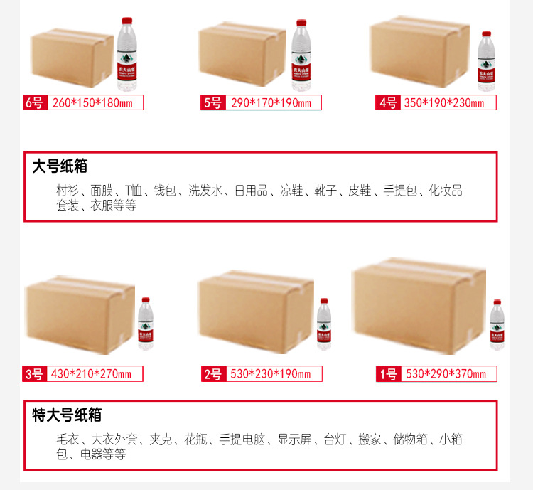 邮政纸箱详情页_13.jpg