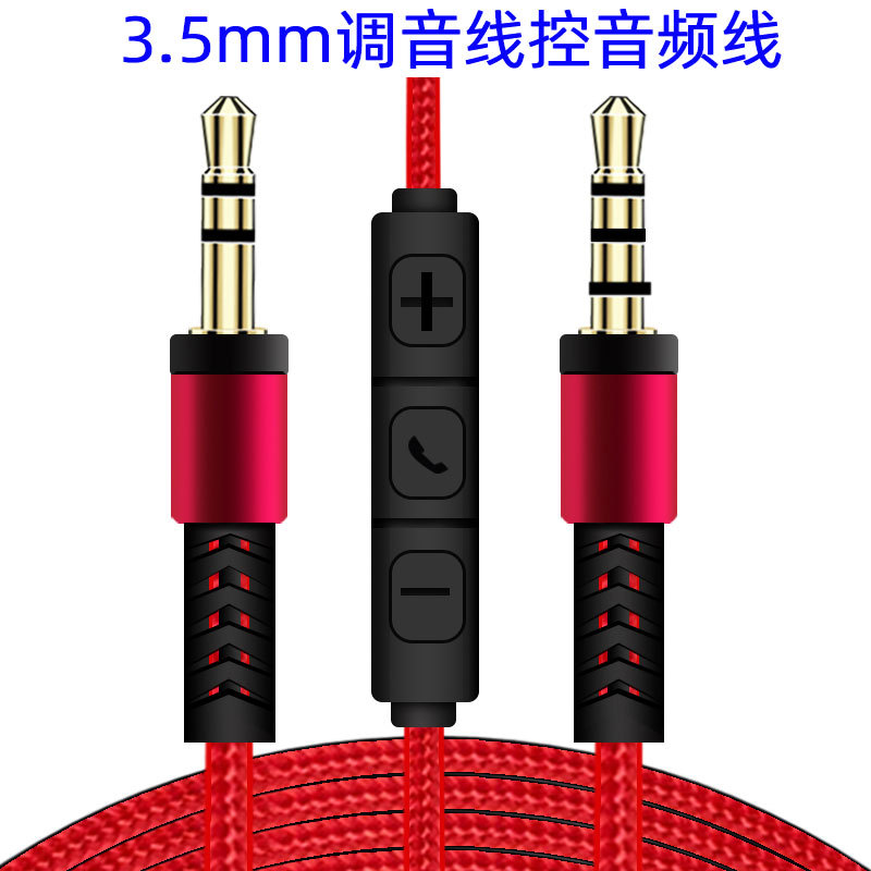 3.5mm Male-To-Male Audio Cable Mobile Phone Headset Connection Car Audio Tuning with Microphone Cable Factory Direct Supply