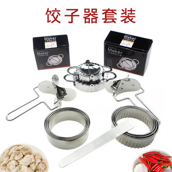 Factory direct supply new Crescent 304 stainless steel dumpling cutter mold kitchen household stuffing pick dumplings