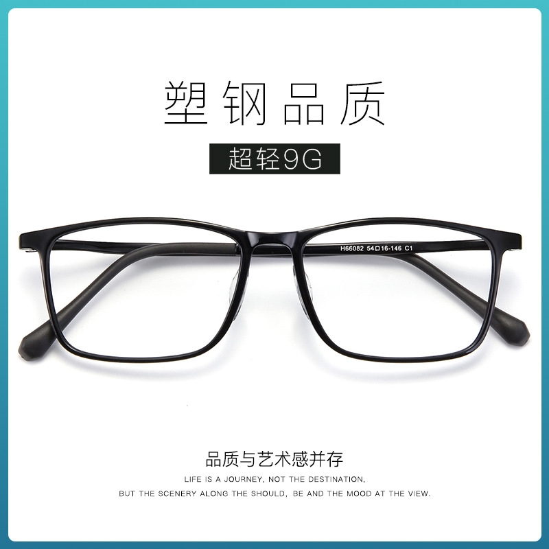 Ultra-light large frame glasses frame tungsten titanium plastic steel youth glasses myopia glasses silicone nose pad soft nose pad box men