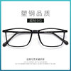 Ultra-light large frame glasses frame tungsten titanium plastic steel youth glasses myopia glasses silicone nose pad soft nose pad box men