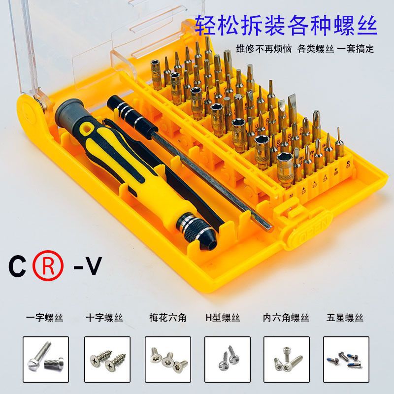 45-in-1 Multi-Function COMBINATION ชุดไขควงแบบแมนนวล เครื่อง...