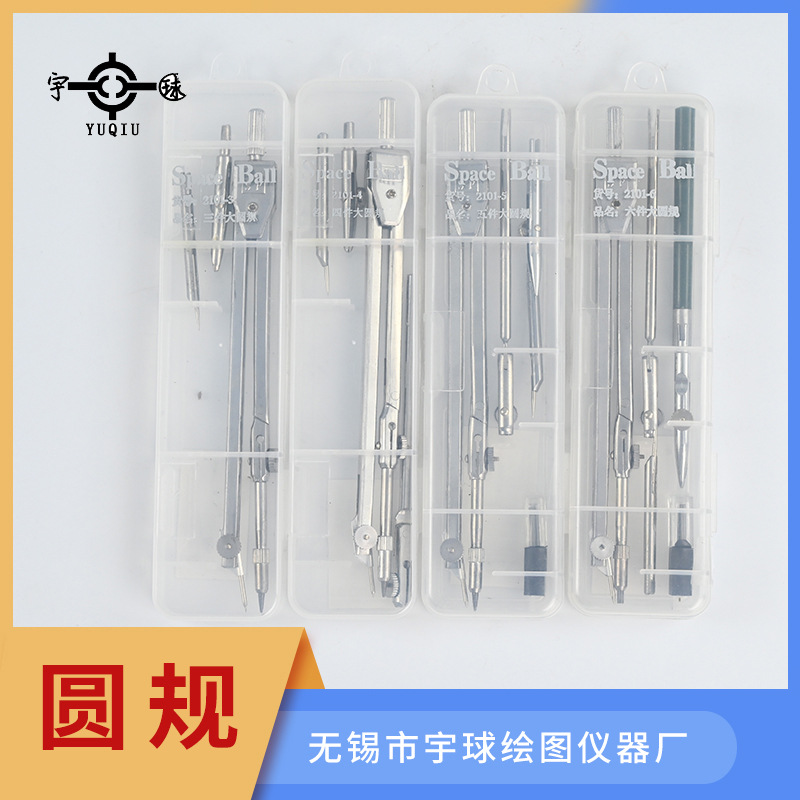 Comps set Yu ball student three-piece set compasses student stationery set manufacturers supply large sub-gauge