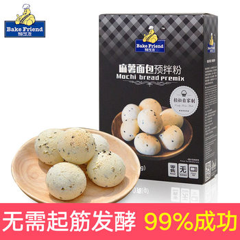 Baked sesame friends sesame potato bread powder baking raw materials home-made sesame potato cake premixed powder 300g