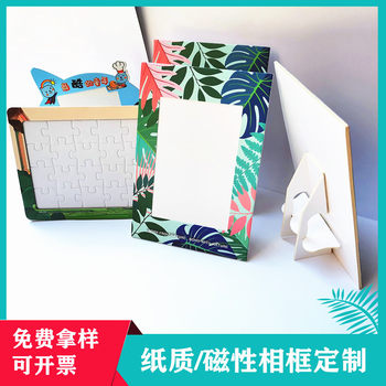 Factory Customized 6inch Paper Photo Frames, Special-Shaped White Cardboard Simple Photo Frames, Custom-Made Special Paper Folding Photo Frames