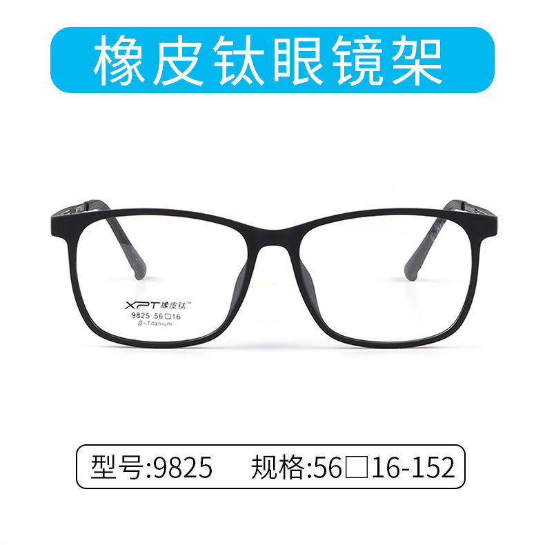 New Rubber Titanium Glasses Frame Soft and Comfortable Myopia Glasses Frame Men's Simple Retro Full Frame Wholesale 9825