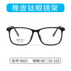 New Rubber Titanium Glasses Frame Soft and Comfortable Myopia Glasses Frame Men's Simple Retro Full Frame Wholesale 9825