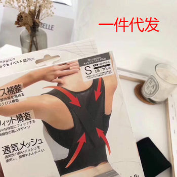 Factory direct hunchback straightening with invisible ultra-thin breathable Men's and women's good anti-hunchback for students and children