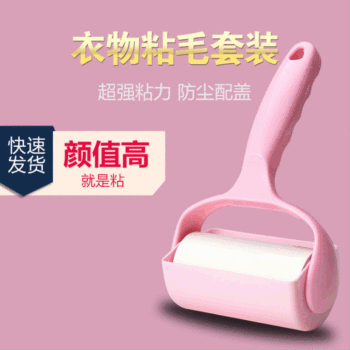 Hair sticking device tearable sticky paper roller brush hair sticking artifact hair removal device clothing clothes hair sticking device roller brush