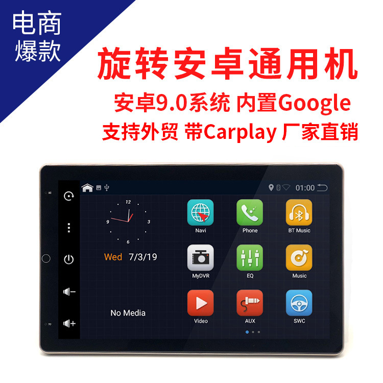 Cross-border direct supply of 11-inch Android large-screen electric rotating host horizontal screen vertical screen automatic switching navigation integrated machine