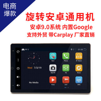 Cross-border direct supply of 11-inch Android large-screen electric rotating host horizontal screen vertical screen automatic switching navigation integrated machine