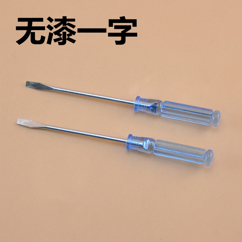 螺丝刀十字迷你透明螺丝刀水晶带磁小螺丝刀改锥起子