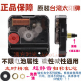 Подлинный оригинальный механизм марки Taiwan Sun 12888 с бесшумным сканированием секундного хода аксессуары для часов 【Вал Seiko】