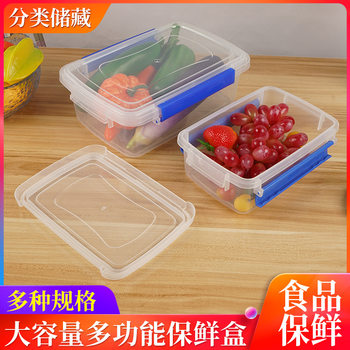 Refrigerator Crisper Plastic Transparent Food Crisper Kitchen Refrigerator Storage Box Lunch Box Seal Crisper
