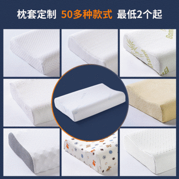 Latex pillowcase manufacturers custom wholesale Tencel pillowcase custom logo wholesale hair bamboo fiber pillowcase