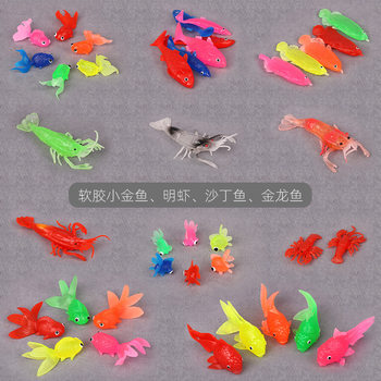 Soft glue simulation small goldfish model sardine goldfish large and small lobster Marine props children's water toys