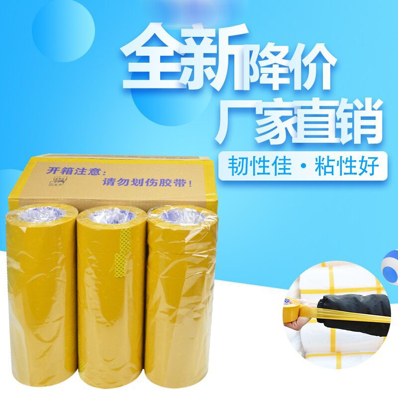 Factory Direct Sales Sealing Tape Standard Width 4.5/5.5cm Thick 2.5cm Express Packaging Transparent Tape Wholesale