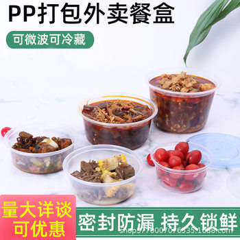 Qingchang factory pickled fish take-out bowl disposable packing Bowl round lunch box high-grade private food box