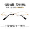 Factory direct supply memory titanium alloy glasses frame craft leg metal memory glasses frame retro alloy frame 9873