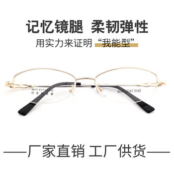 Factory direct supply memory titanium alloy glasses frame craft leg metal memory glasses frame retro alloy frame 9873