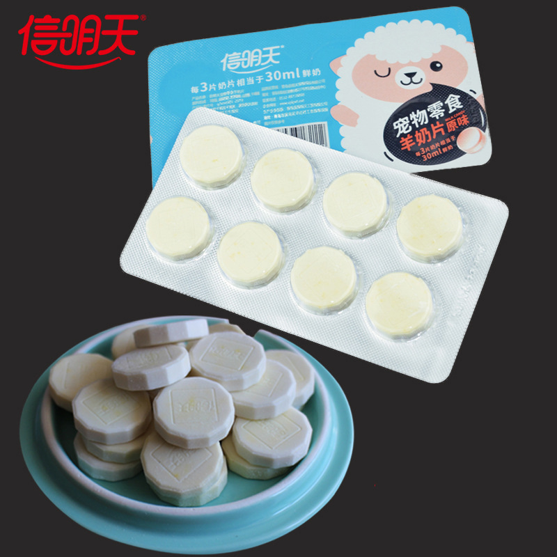 Xintian pet snacks goat milk slices dog rations cat snacks training incentive food can be processed on behalf