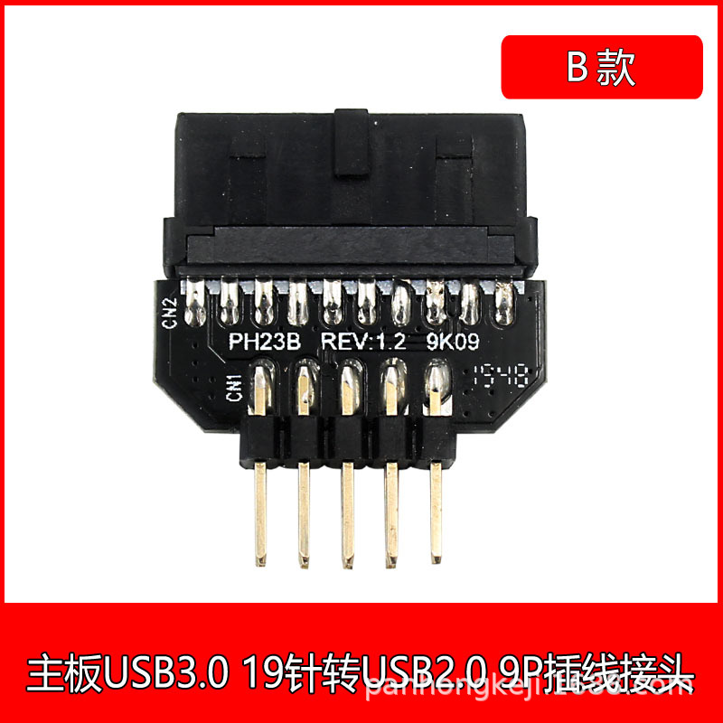 PH23 USB3.0 interconversion USB 2.0 9pin male housing to USB 3.0 20pin adapter