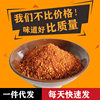 Chili noodles barbecue spiced garlic flavor Guizhou specialty chili powder baking pot dry dish seasoning spicy spiced
