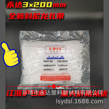 Factory Direct Sales Yongda Nylon Cable Ties 3*200 National Non-standard Black and White Plastic Environmentally Friendly Binding Cable Ties Wholesale