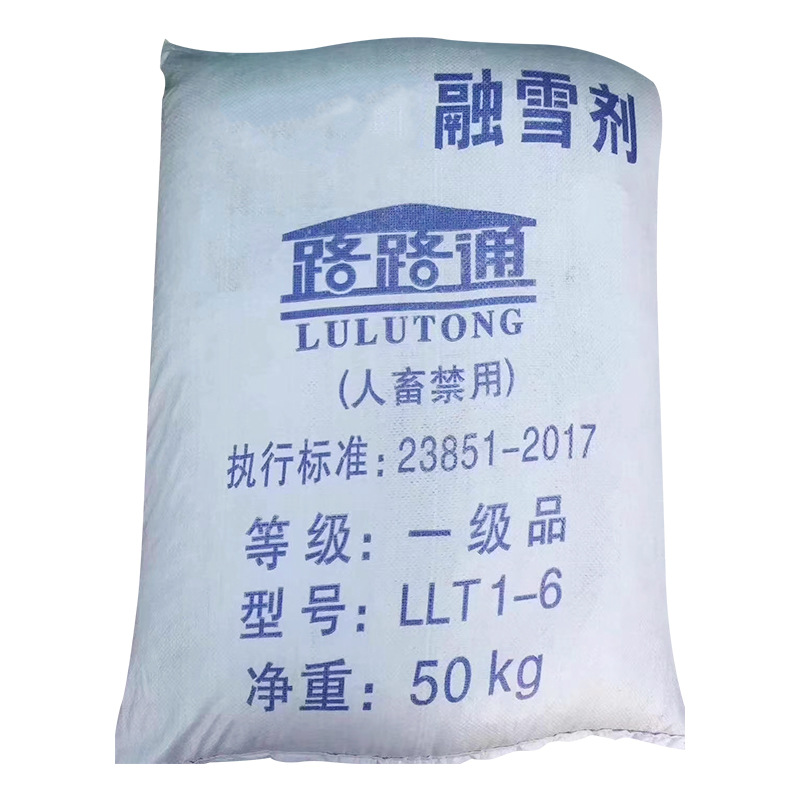 Spot supply snow melting agent ice melting agent winter road deicing agent snow removal agent snow removal ice melting snow particle salt