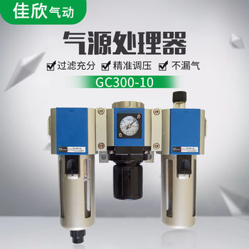 Yadeke type air source processor GC300-10 15 air source triplet oil-water separator pneumatic oil mist device